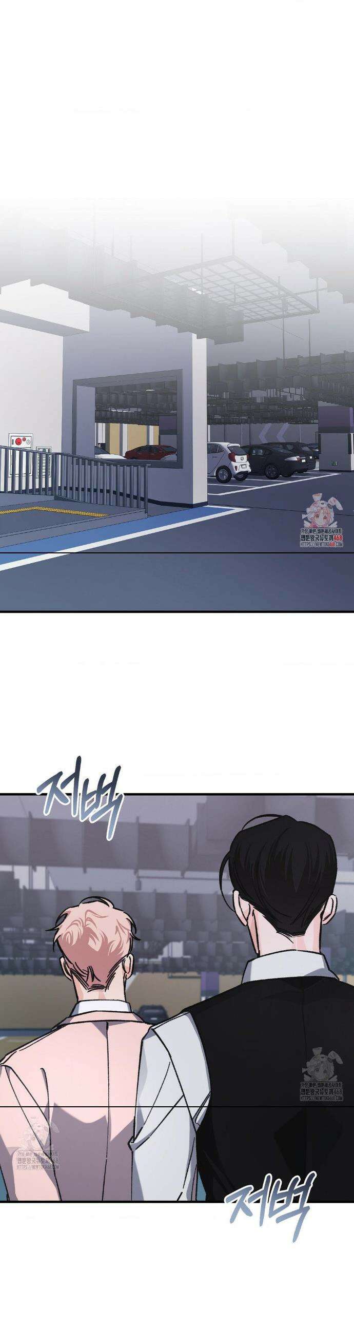 대표님이 취향입니다 16화 1