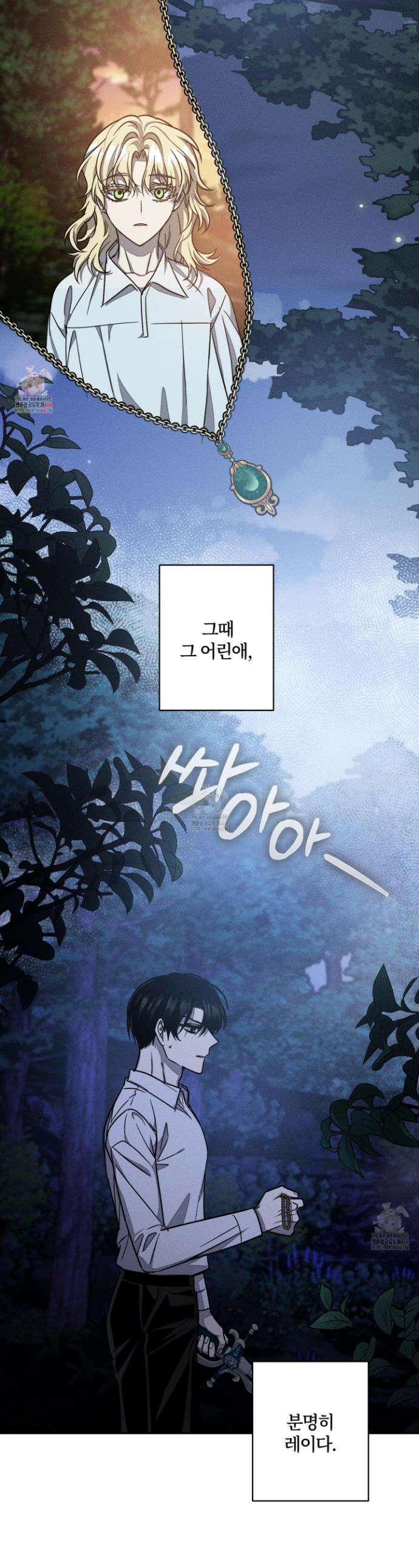레프트 플룩 퍼블릭 스쿨 43화 1