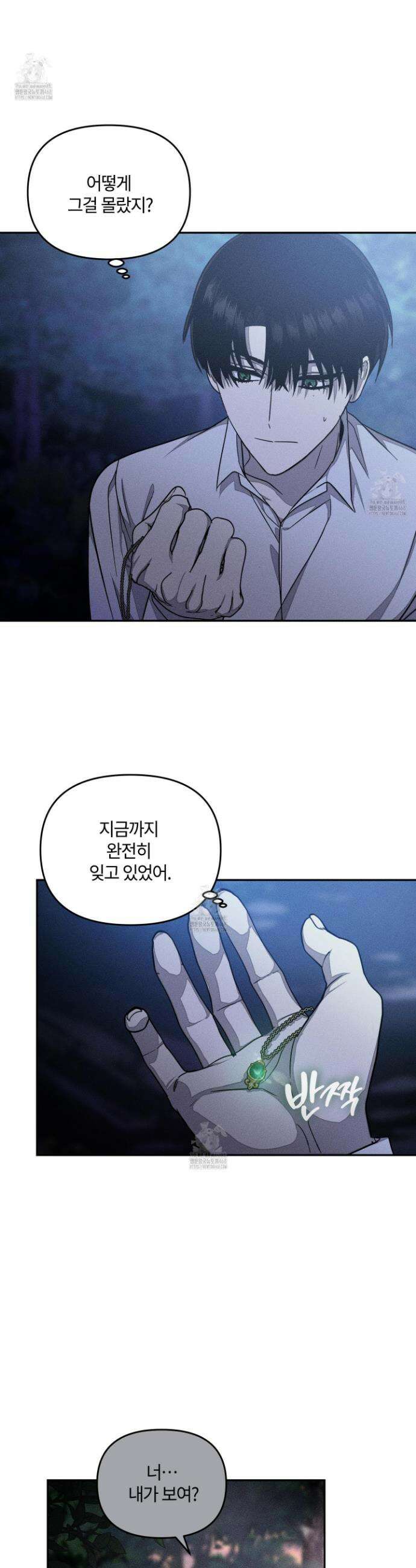 레프트 플룩 퍼블릭 스쿨 43화 2