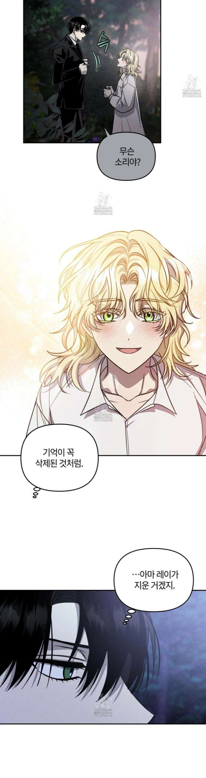 레프트 플룩 퍼블릭 스쿨 43화 3
