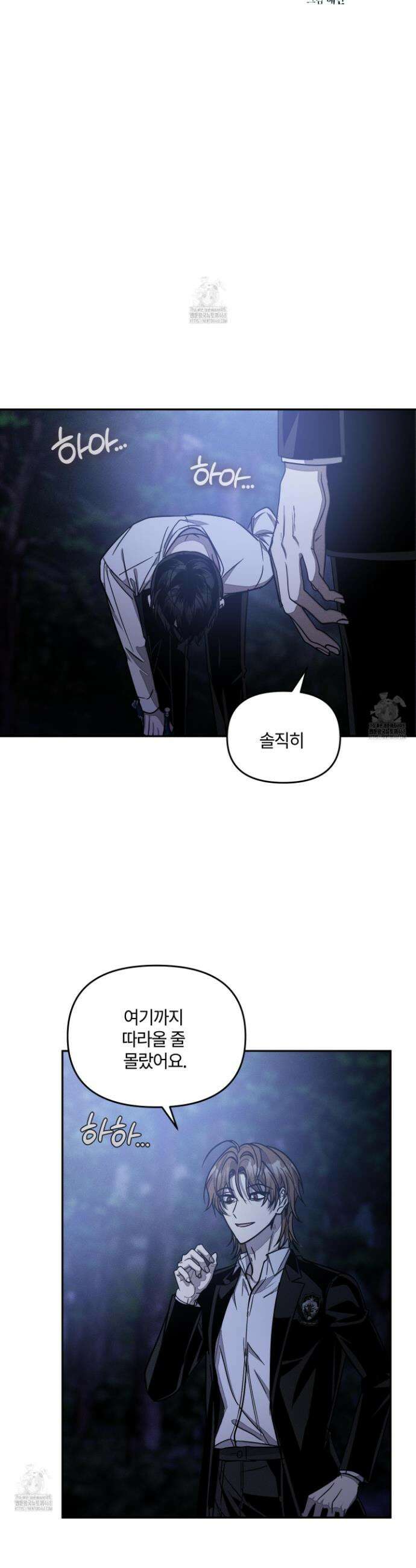 레프트 플룩 퍼블릭 스쿨 43화 8