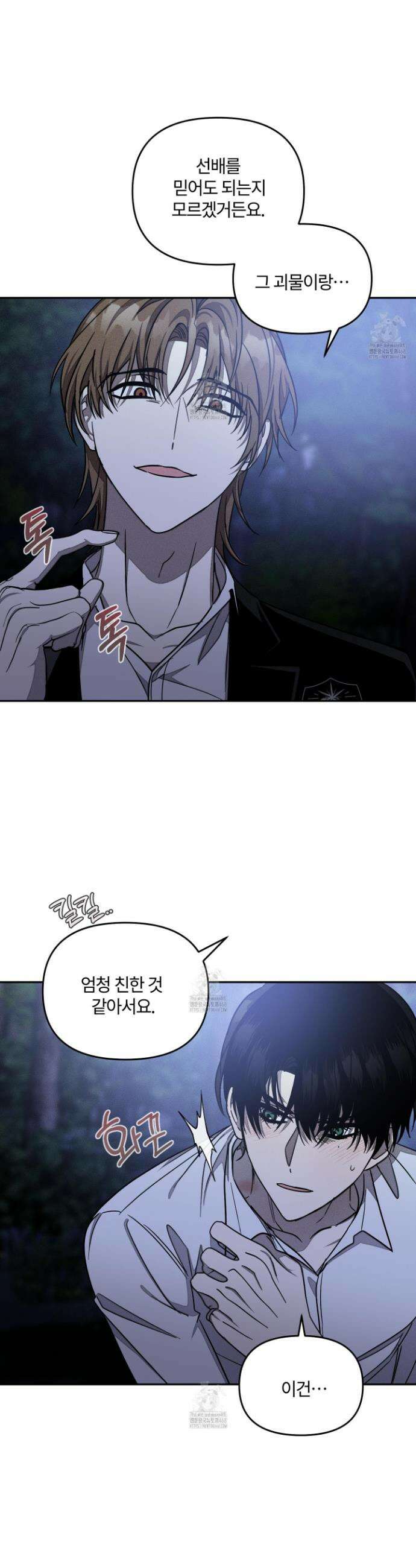 레프트 플룩 퍼블릭 스쿨 43화 9