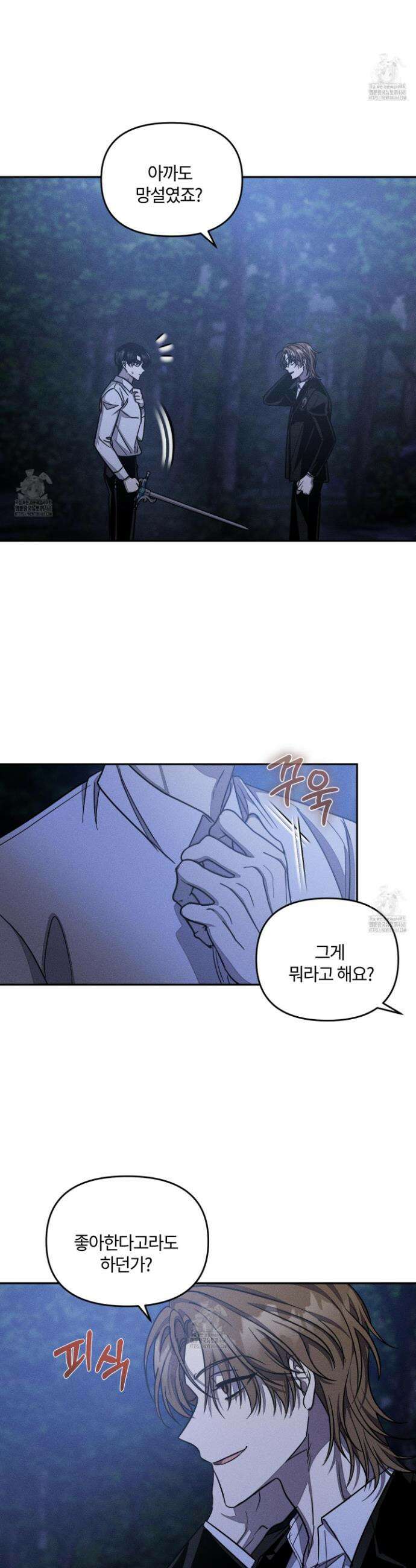 레프트 플룩 퍼블릭 스쿨 43화 10