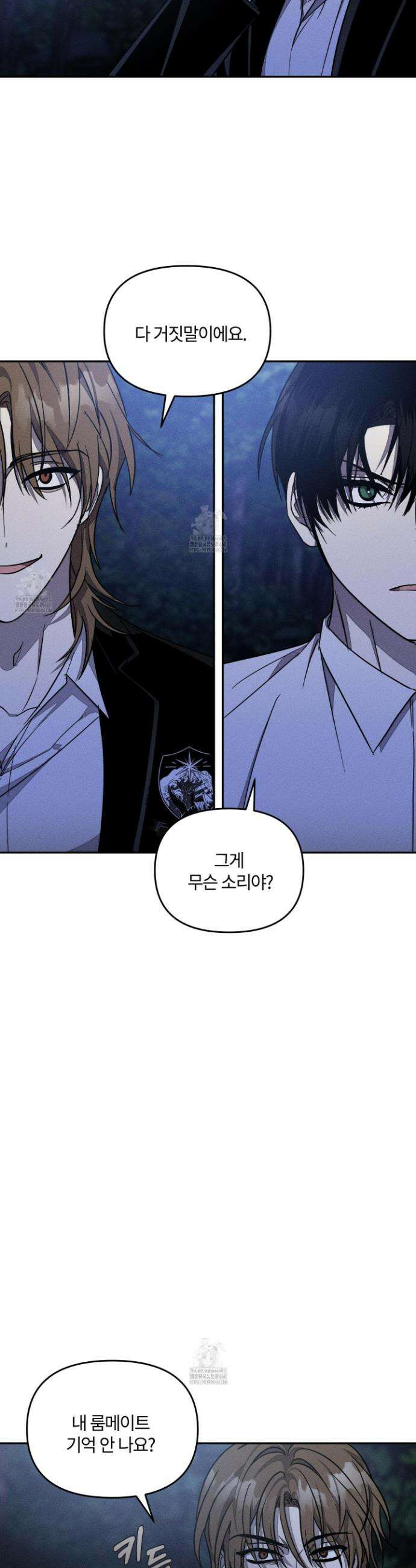 레프트 플룩 퍼블릭 스쿨 43화 11