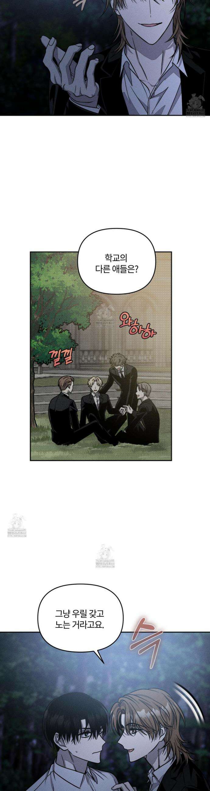 레프트 플룩 퍼블릭 스쿨 43화 12