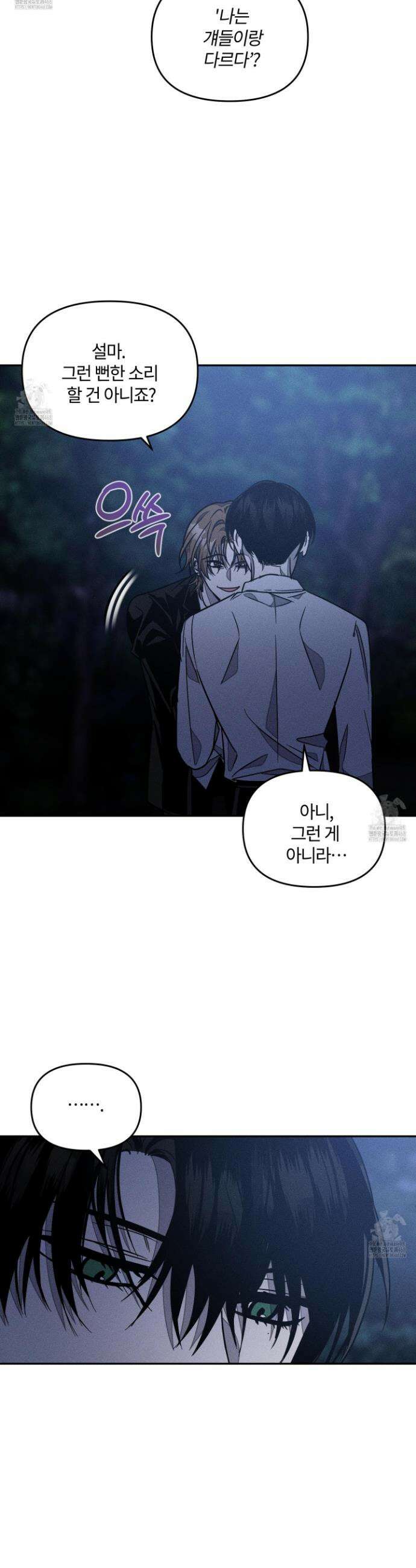 레프트 플룩 퍼블릭 스쿨 43화 14