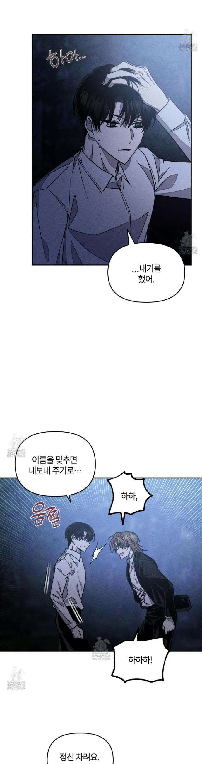 레프트 플룩 퍼블릭 스쿨 43화 15