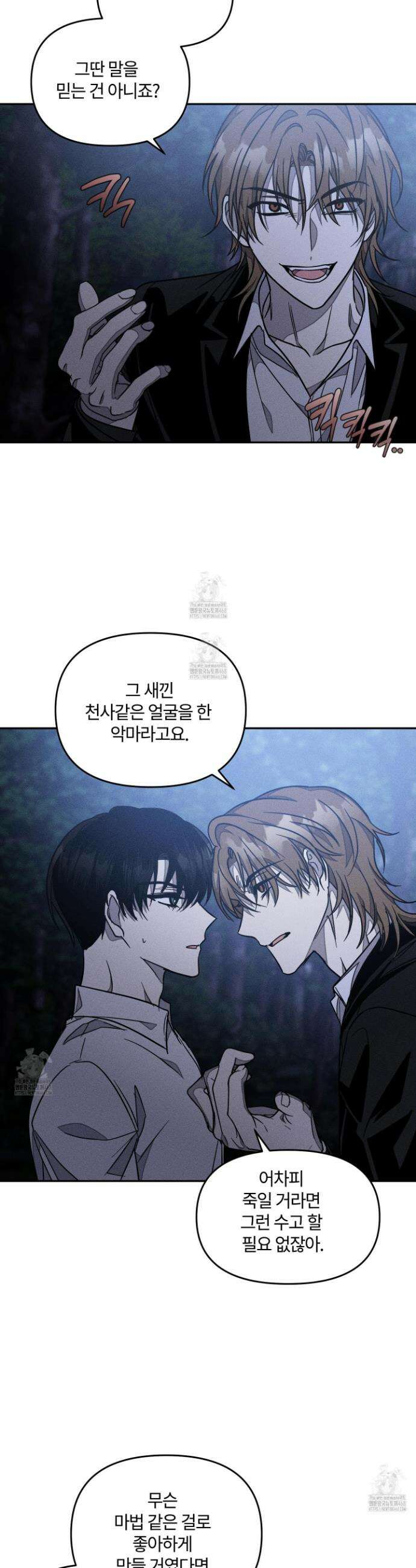 레프트 플룩 퍼블릭 스쿨 43화 16