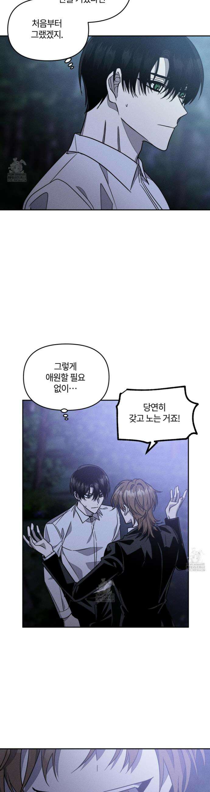 레프트 플룩 퍼블릭 스쿨 43화 17
