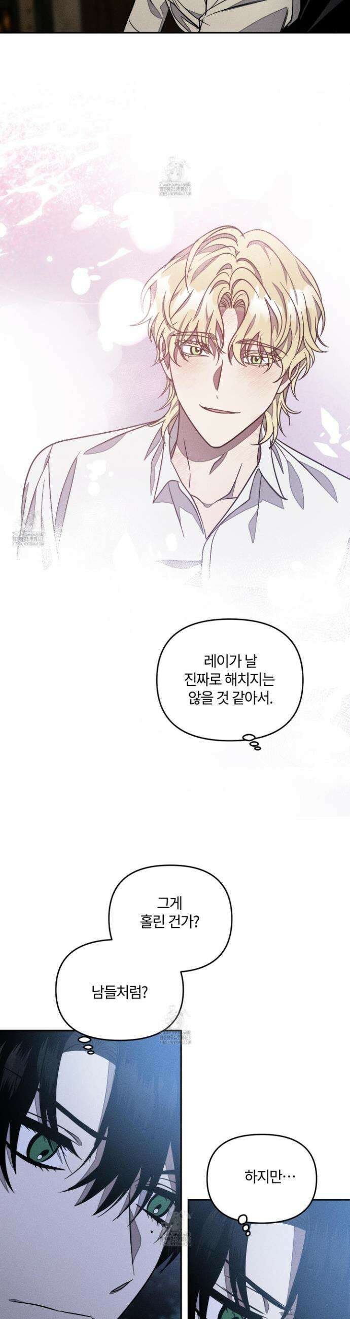 레프트 플룩 퍼블릭 스쿨 43화 20