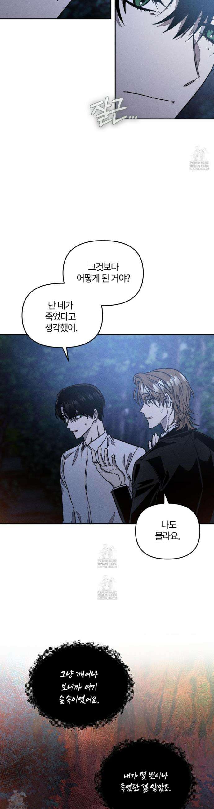 레프트 플룩 퍼블릭 스쿨 43화 21