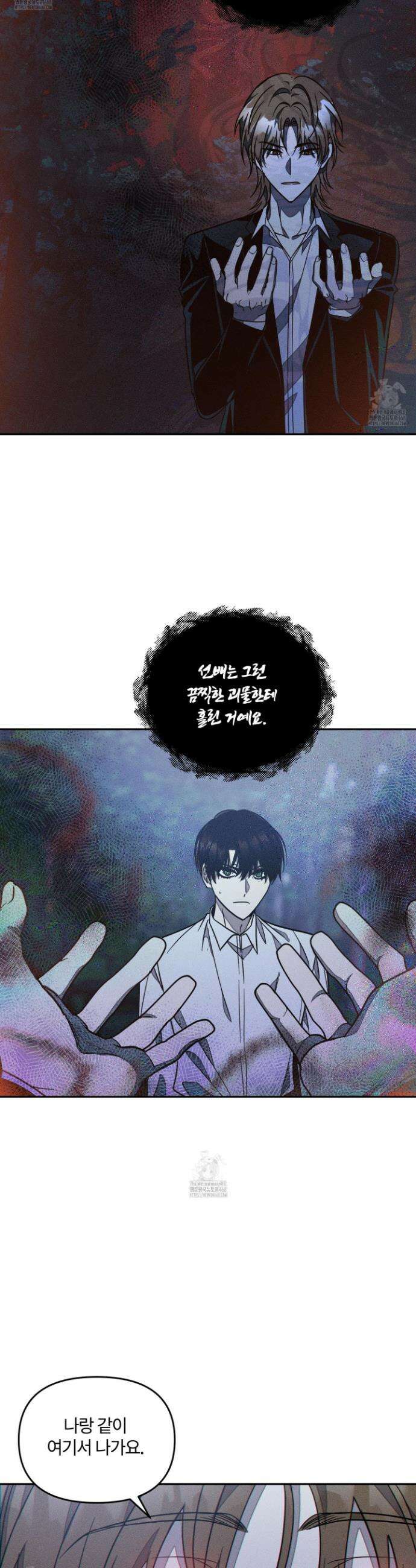 레프트 플룩 퍼블릭 스쿨 43화 22