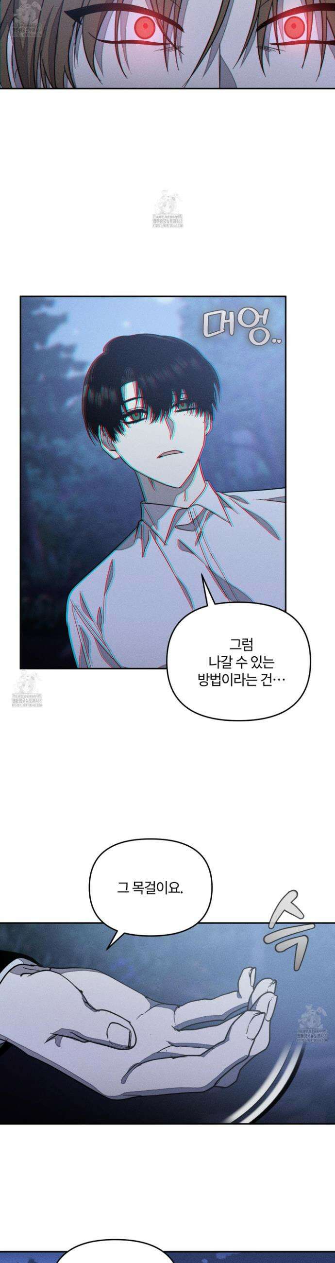 레프트 플룩 퍼블릭 스쿨 43화 23
