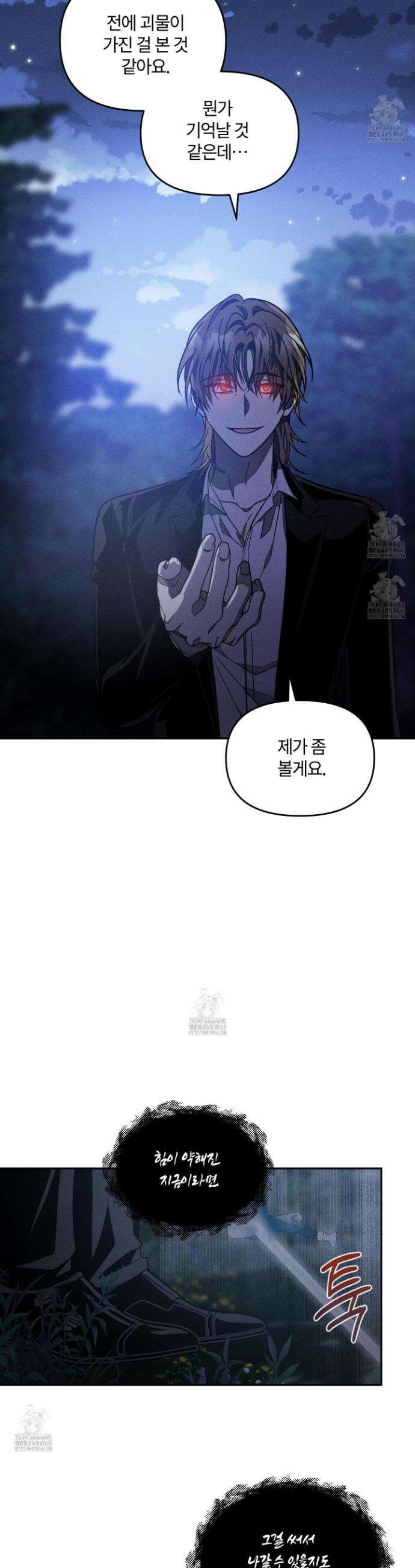 레프트 플룩 퍼블릭 스쿨 43화 24
