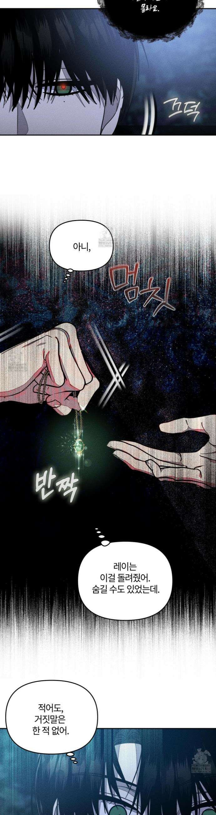 레프트 플룩 퍼블릭 스쿨 43화 25
