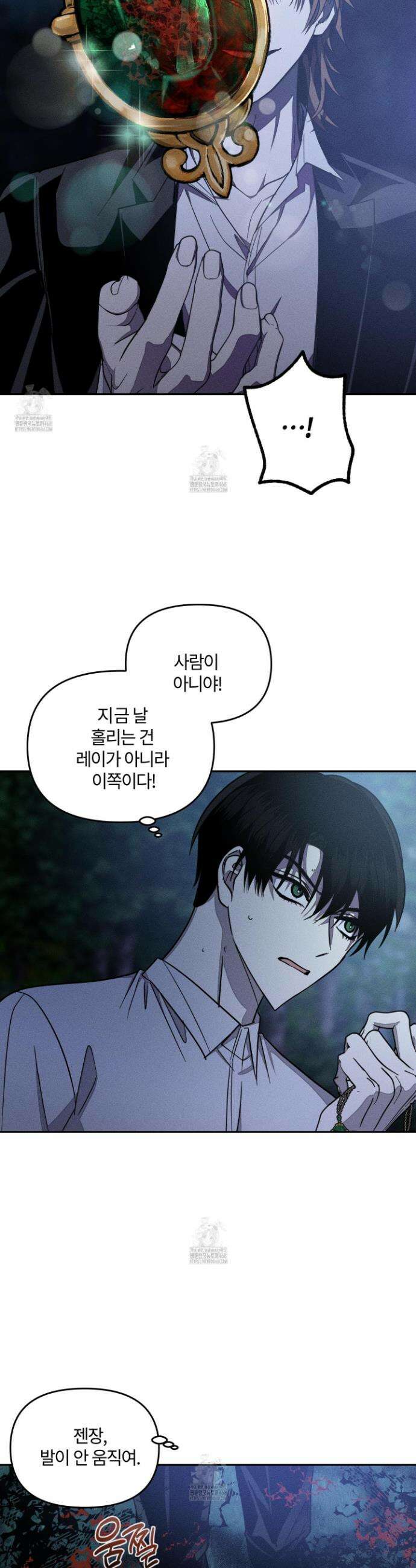 레프트 플룩 퍼블릭 스쿨 43화 27