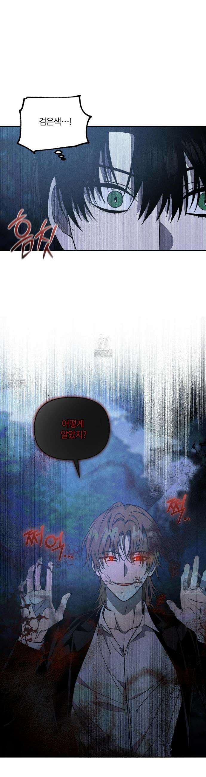 레프트 플룩 퍼블릭 스쿨 43화 30