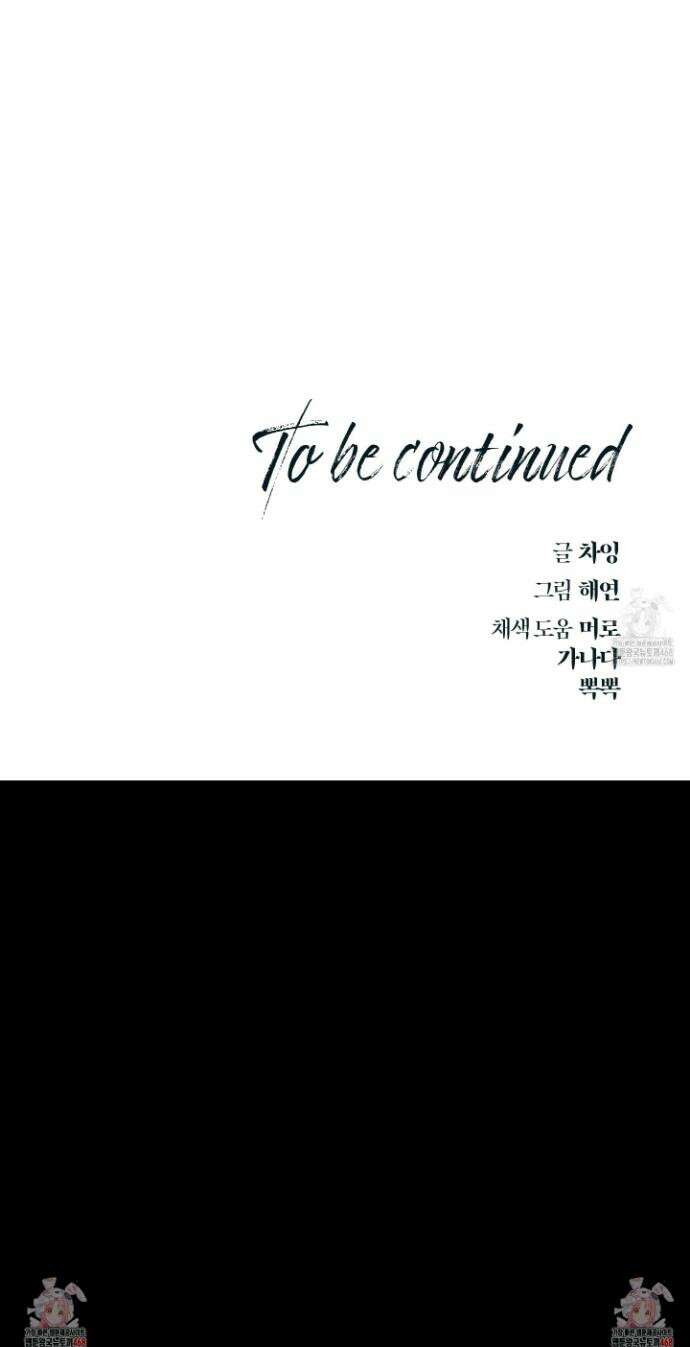레프트 플룩 퍼블릭 스쿨 43화 31
