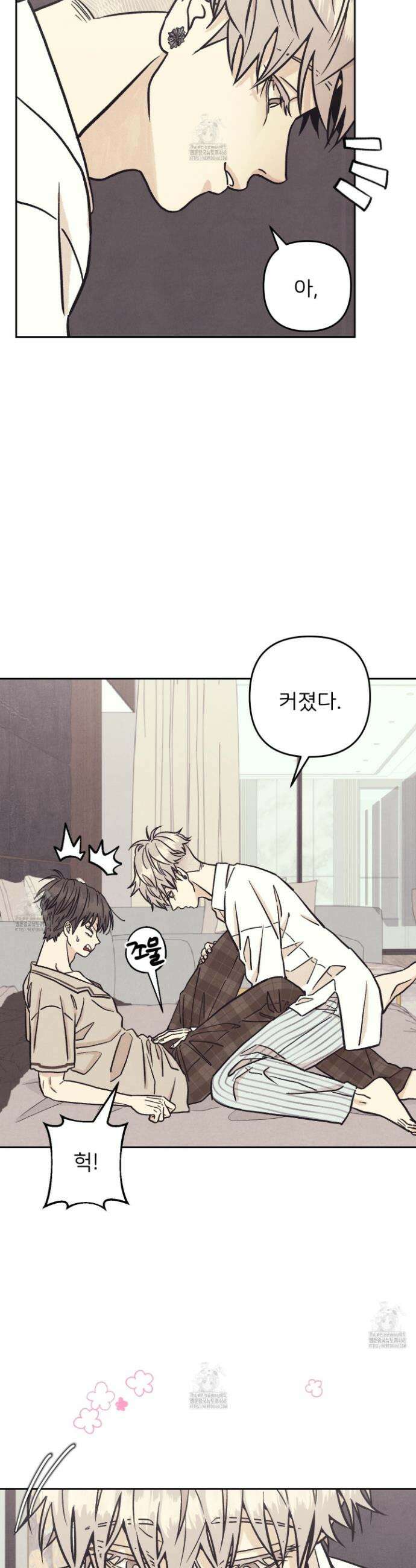 작전명 마레오 27화 2