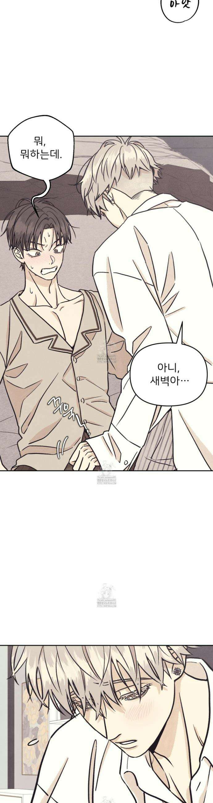 작전명 마레오 27화 4