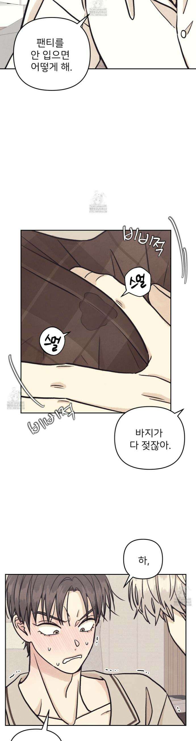 작전명 마레오 27화 5