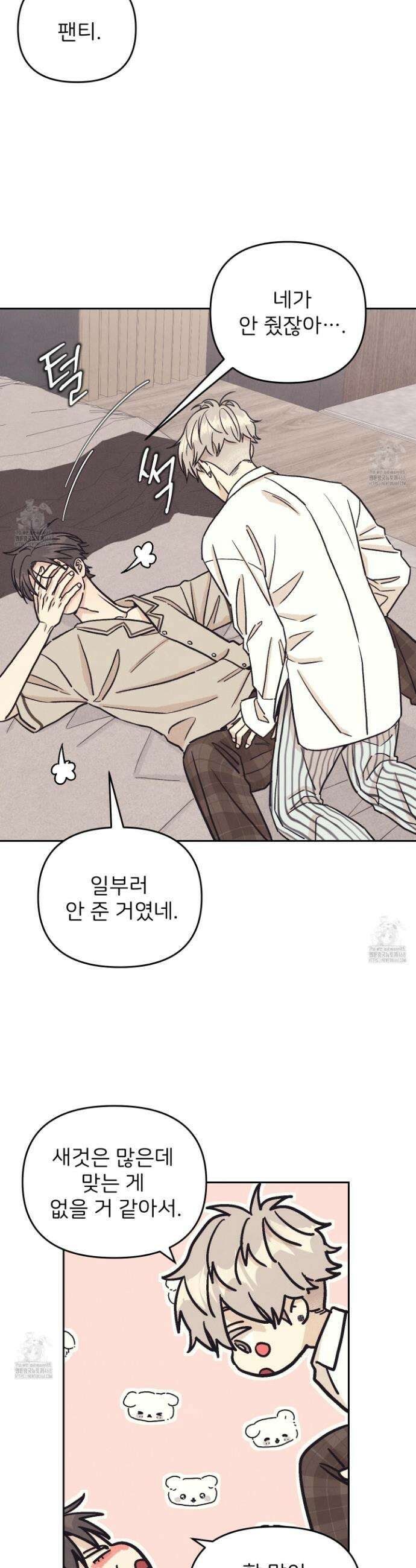 작전명 마레오 27화 6
