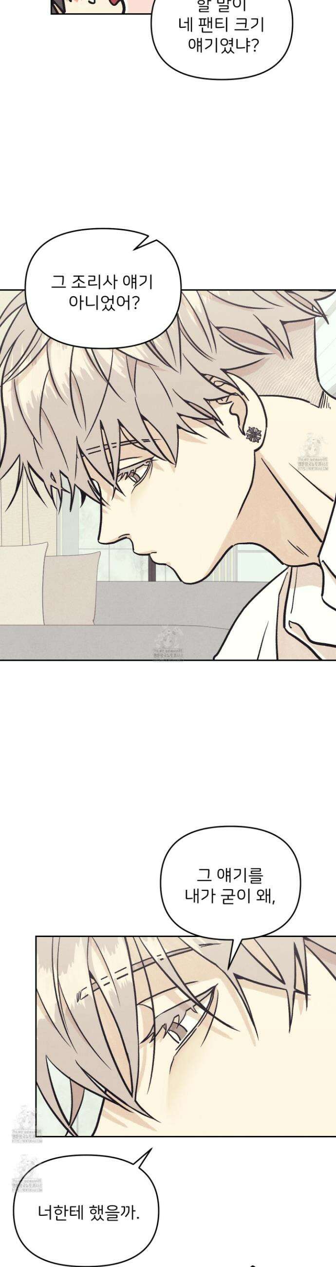 작전명 마레오 27화 7