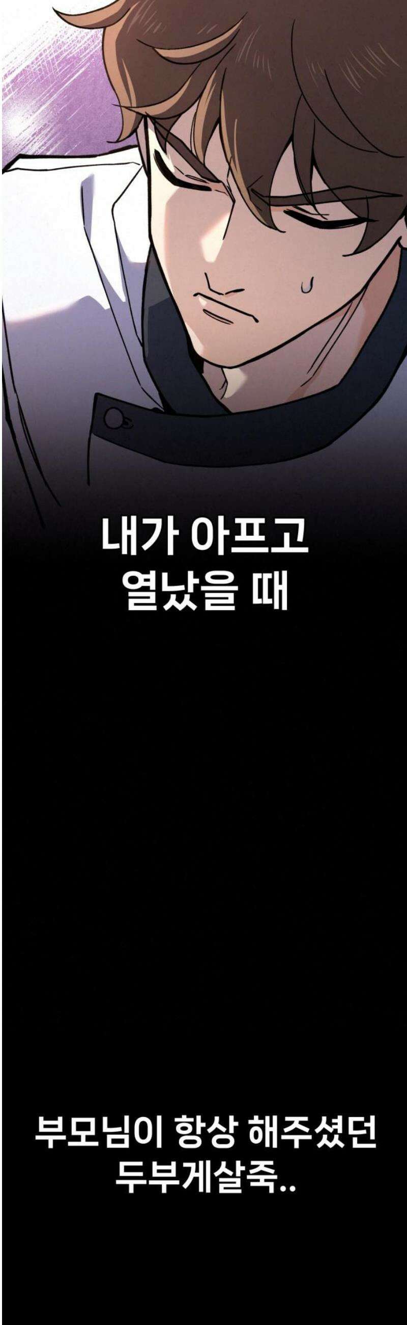 신의 요리 26화 - 끝장전2 12