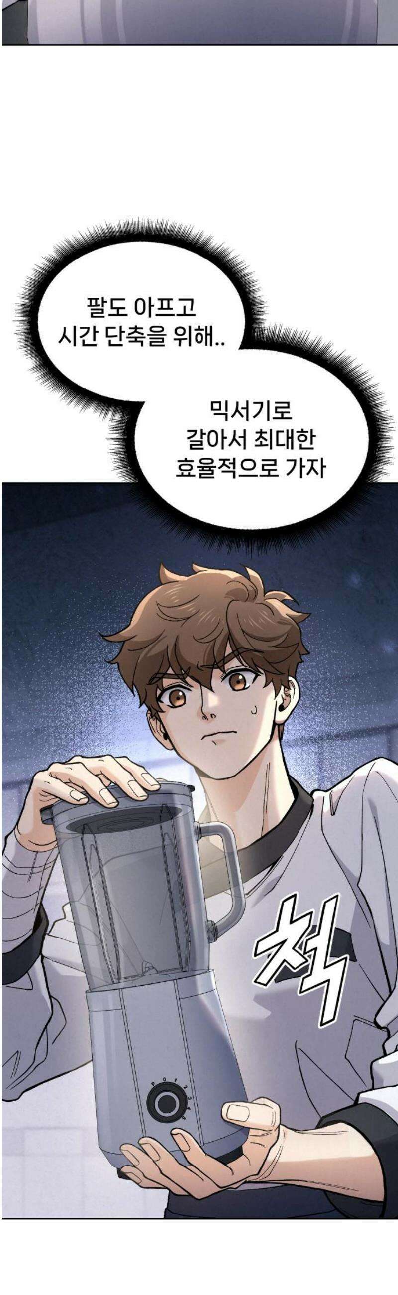 신의 요리 26화 - 끝장전2 18