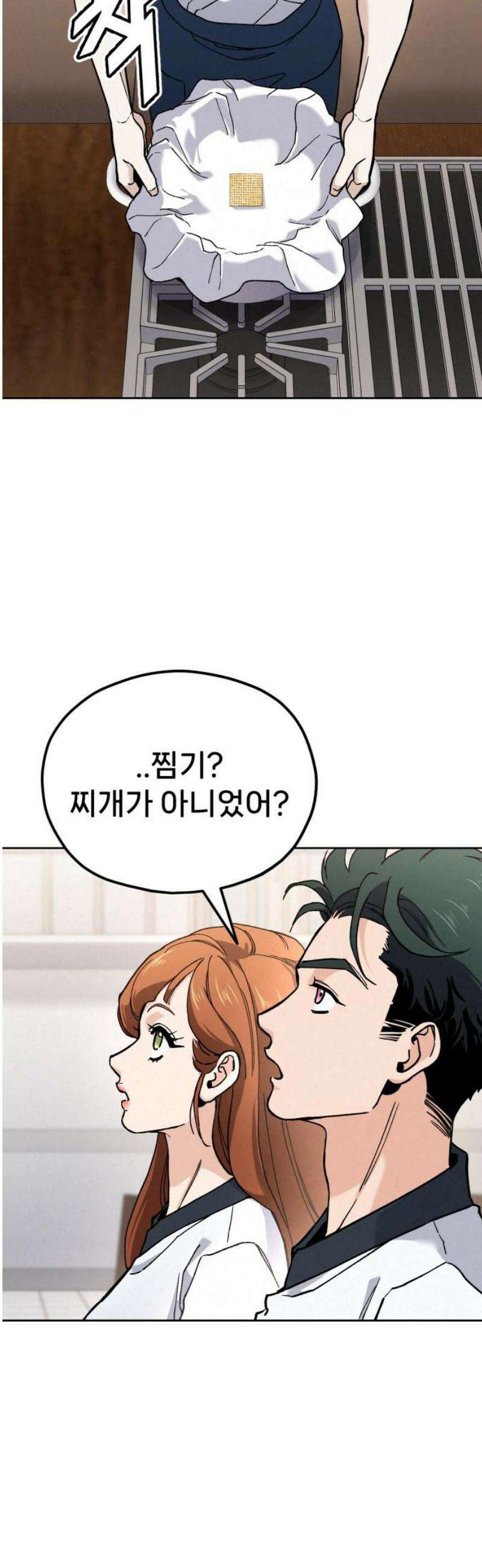 신의 요리 26화 - 끝장전2 23