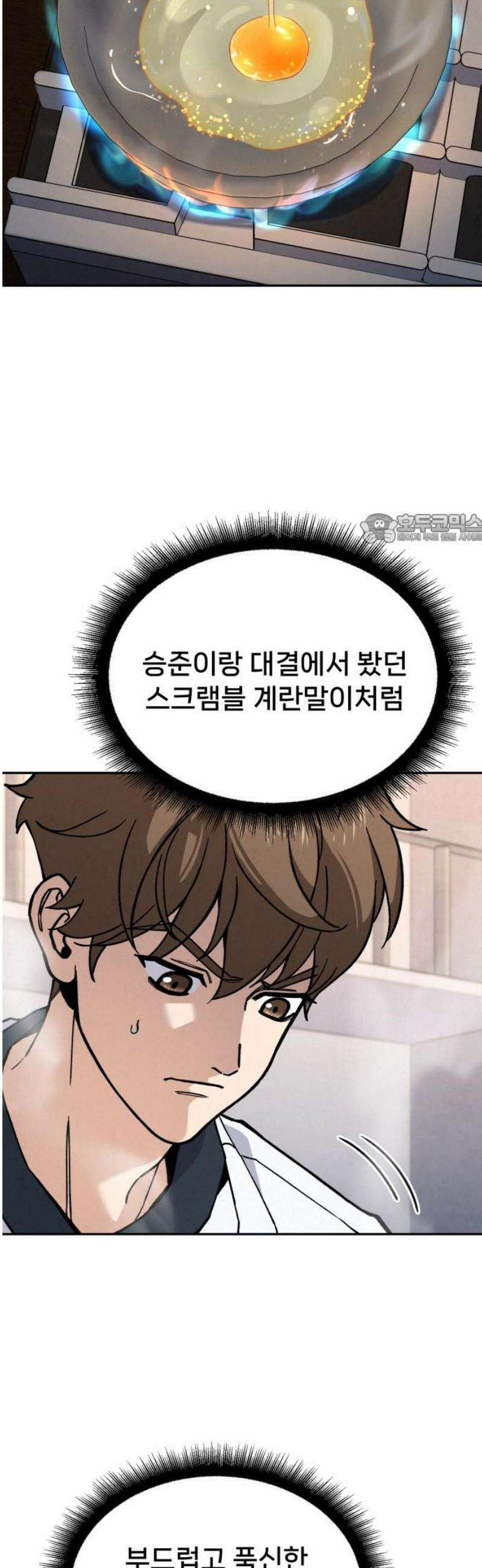 신의 요리 26화 - 끝장전2 41