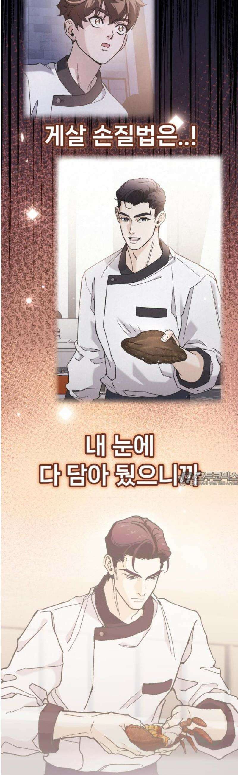 신의 요리 26화 - 끝장전2 45