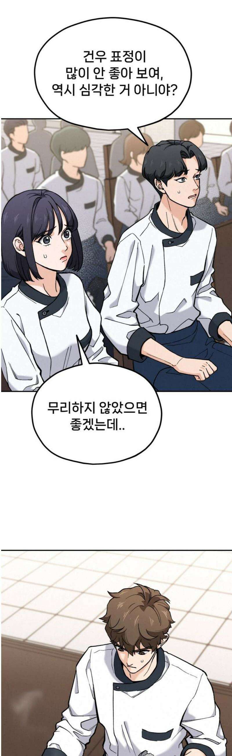 신의 요리 26화 - 끝장전2 51