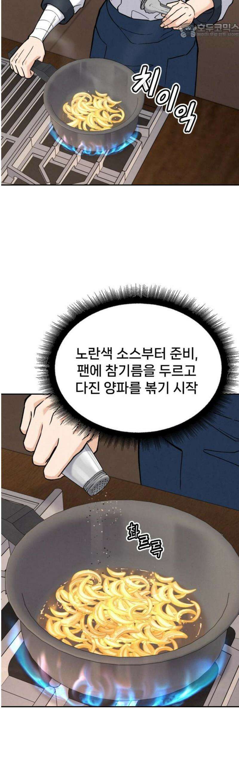 신의 요리 26화 - 끝장전2 52