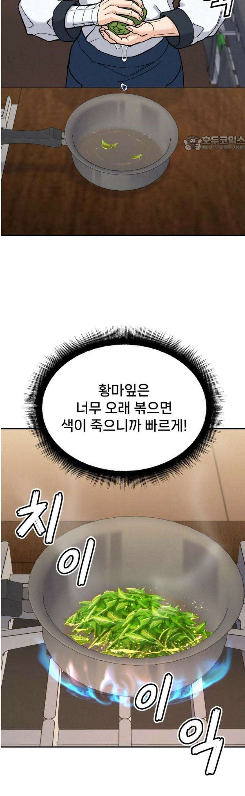 신의 요리 26화 - 끝장전2 54