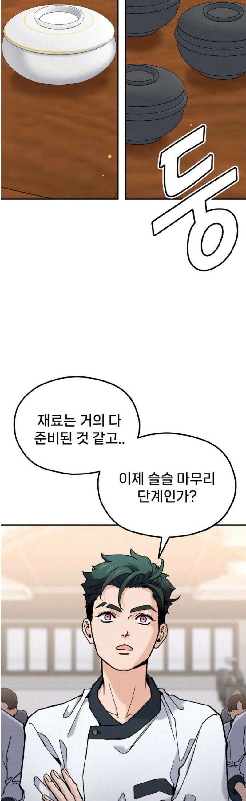 신의 요리 26화 - 끝장전2 61