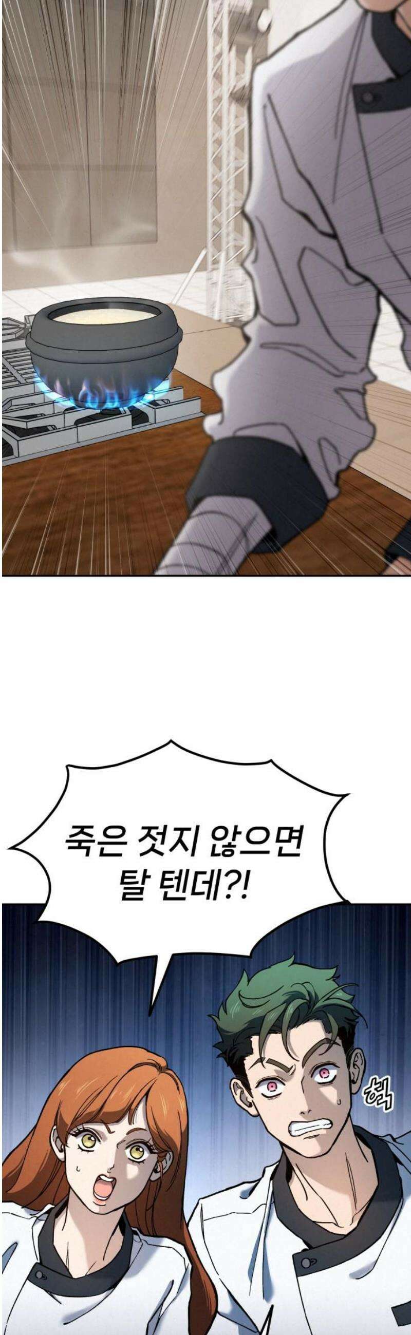 신의 요리 26화 - 끝장전2 63
