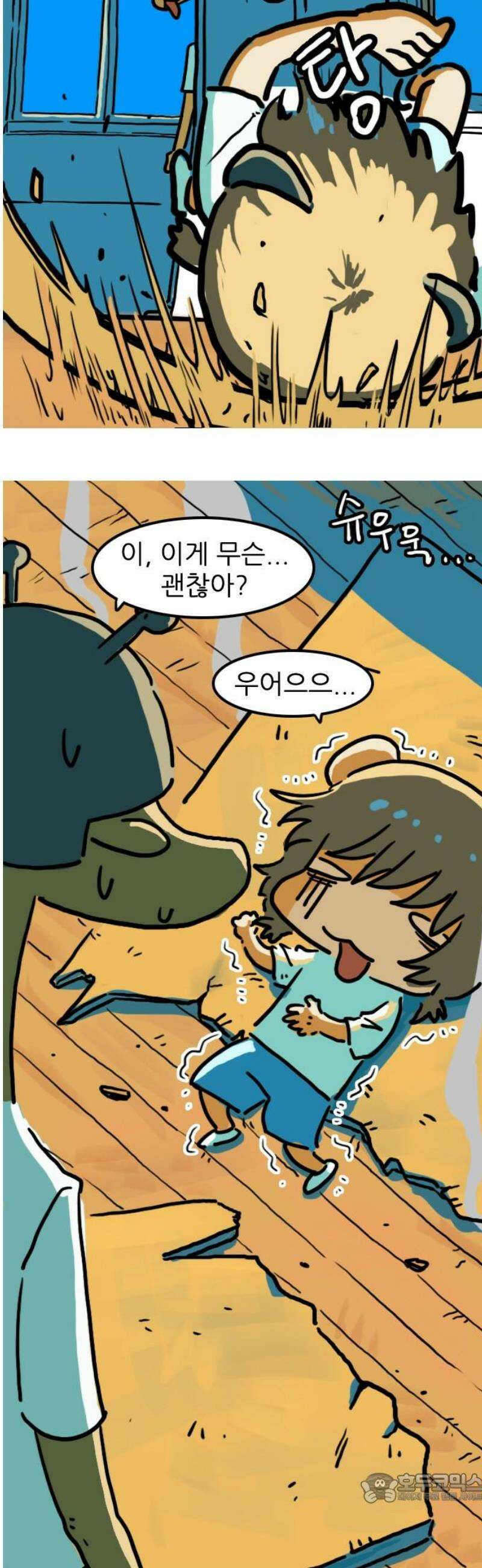 봉구리 로큰롤 10화 신발끈 좀 묶어볼까?(2) 4