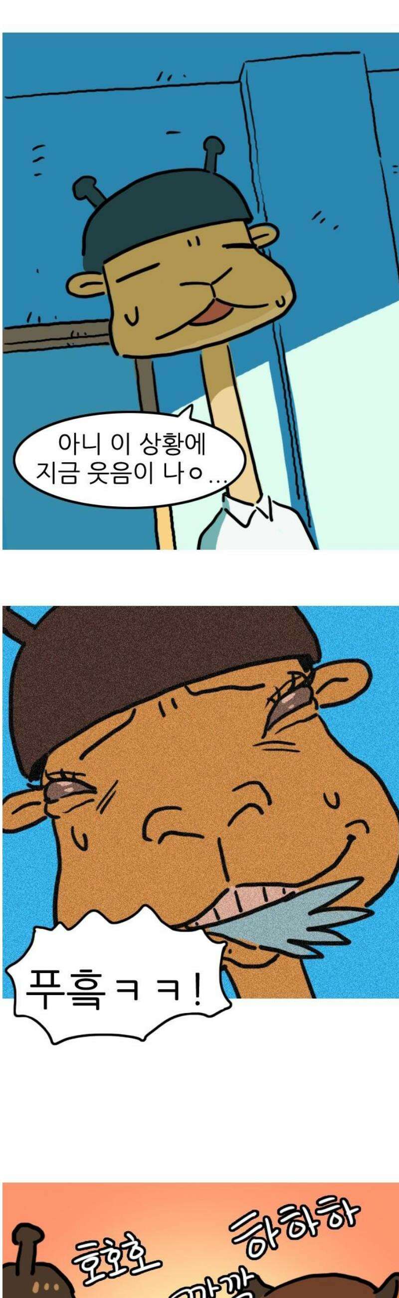 봉구리 로큰롤 10화 신발끈 좀 묶어볼까?(2) 6