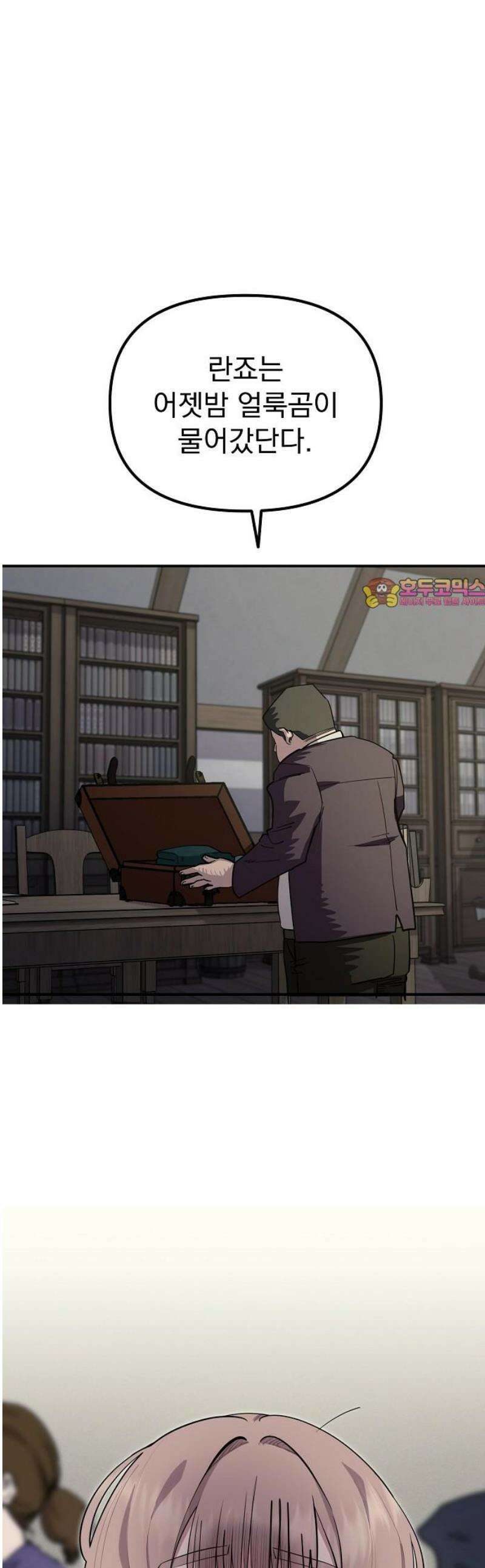 미모사 4화 1