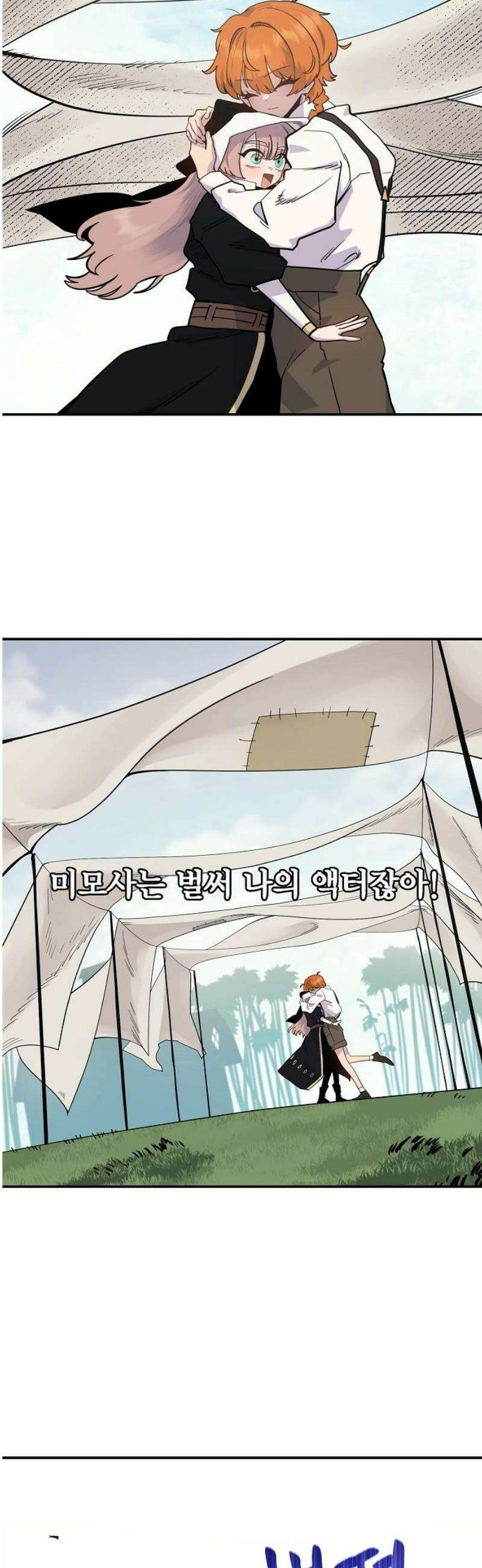 미모사 4화 5