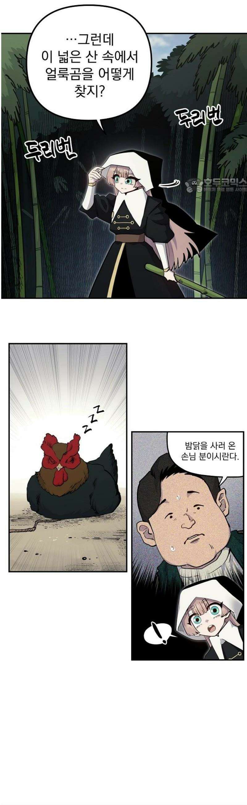 미모사 4화 9