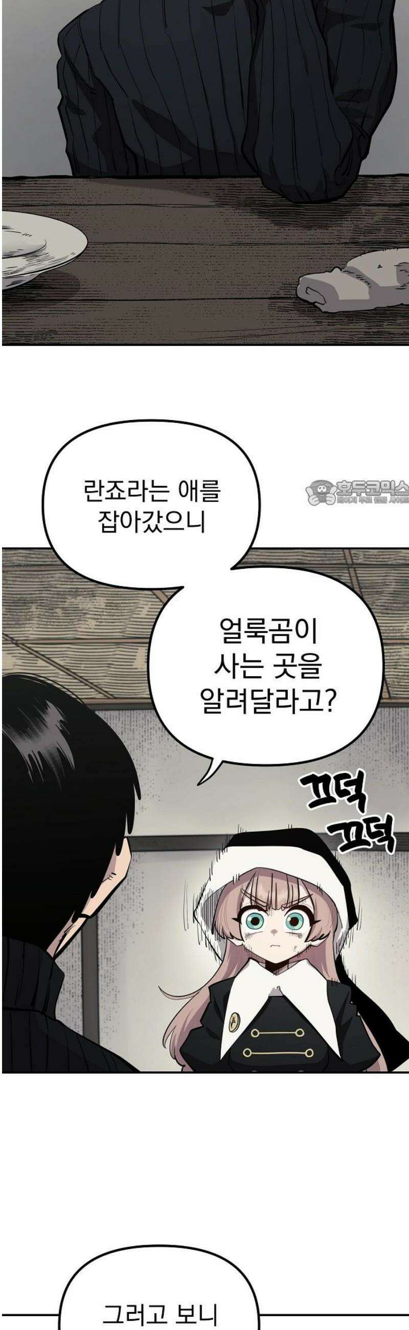 미모사 4화 11