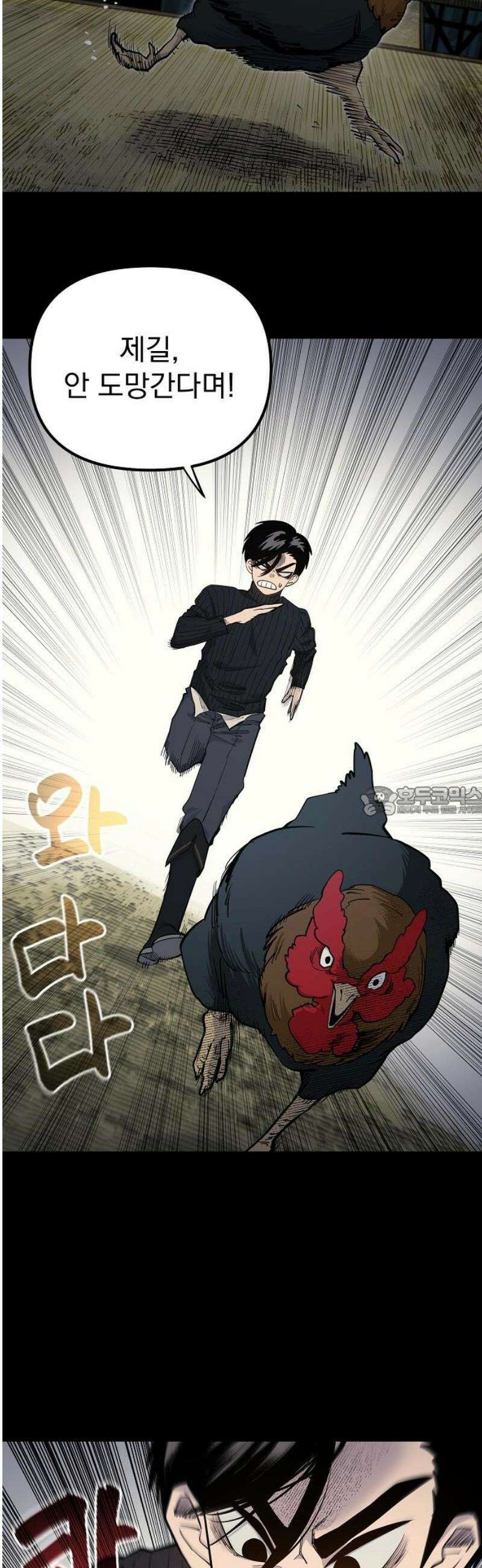 미모사 4화 13