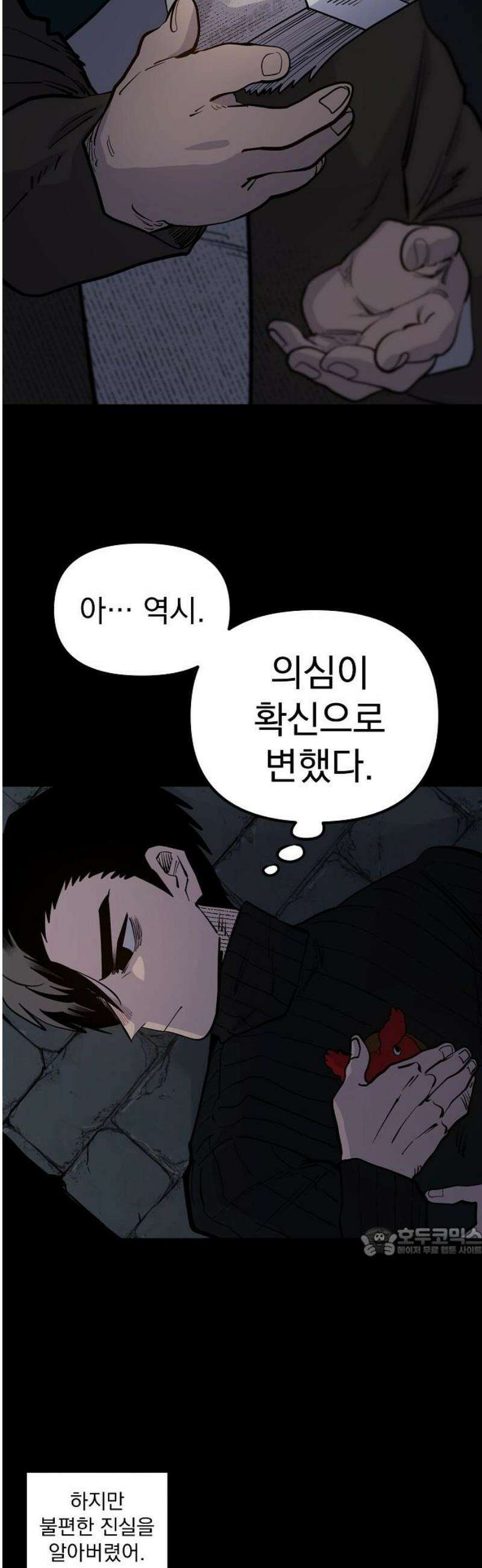 미모사 4화 17