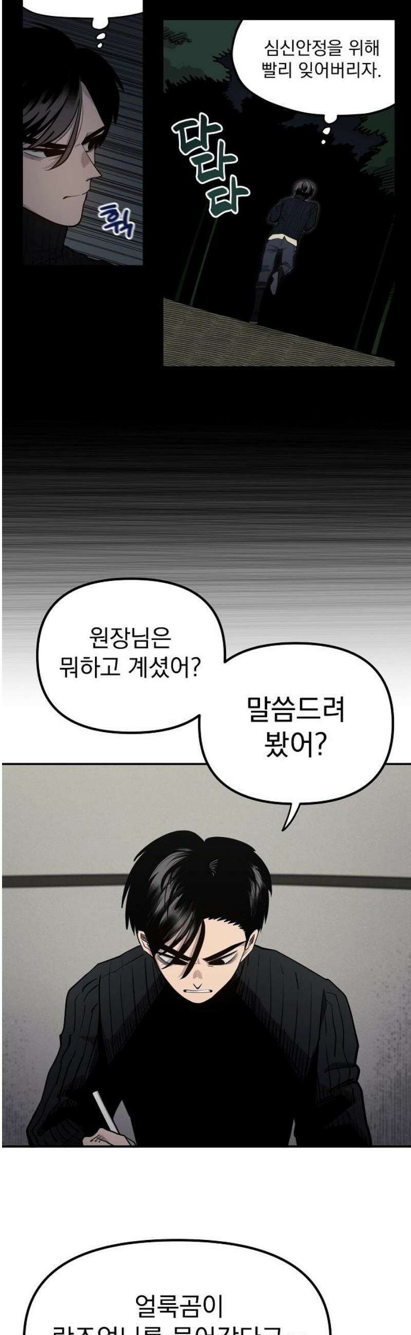 미모사 4화 18