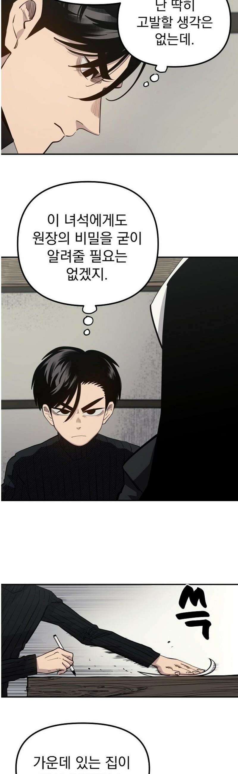 미모사 4화 20