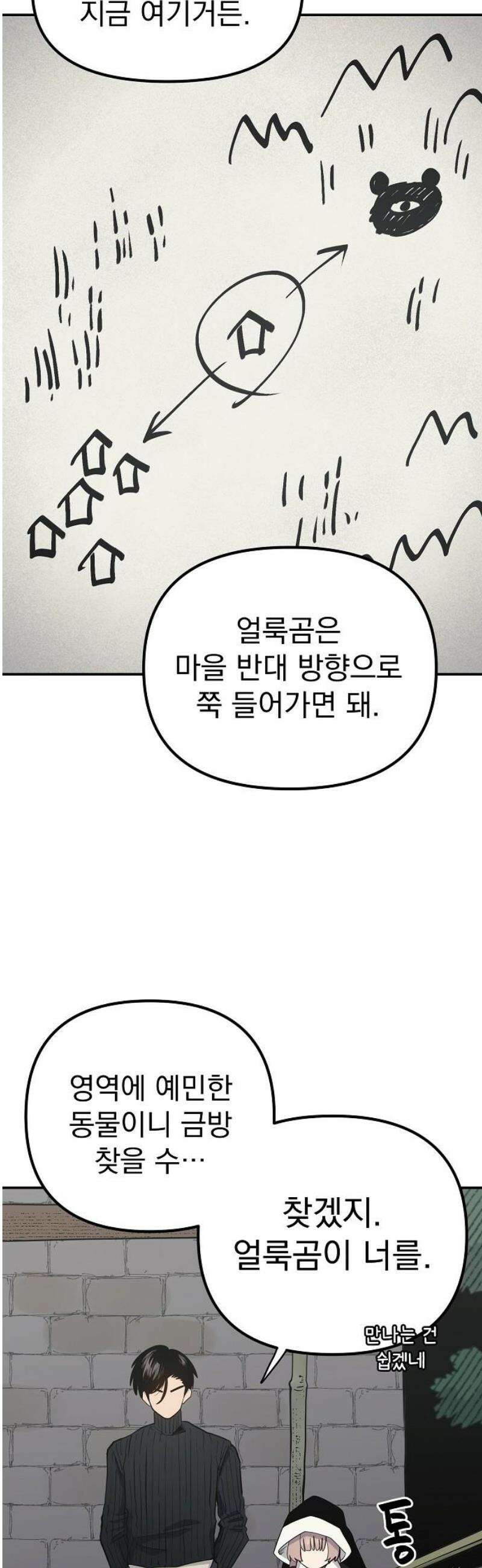 미모사 4화 21
