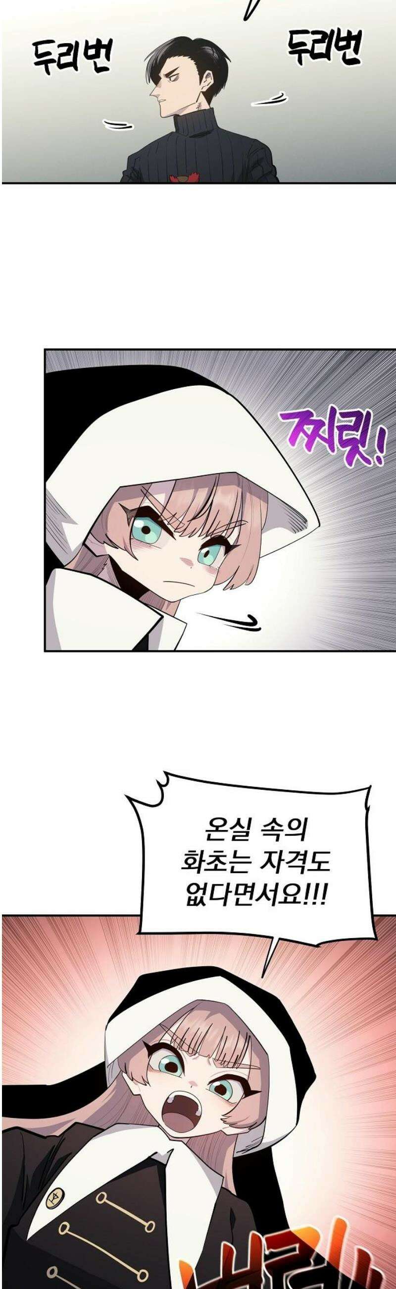 미모사 4화 23