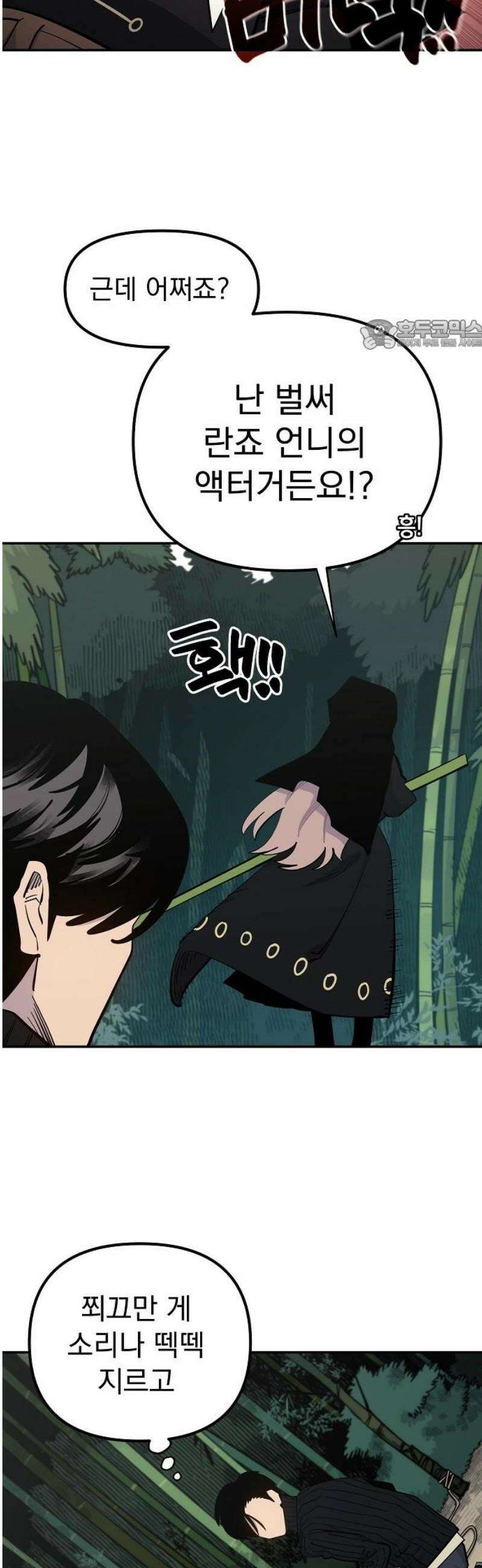 미모사 4화 24